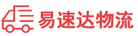 邵阳到三亚物流公司